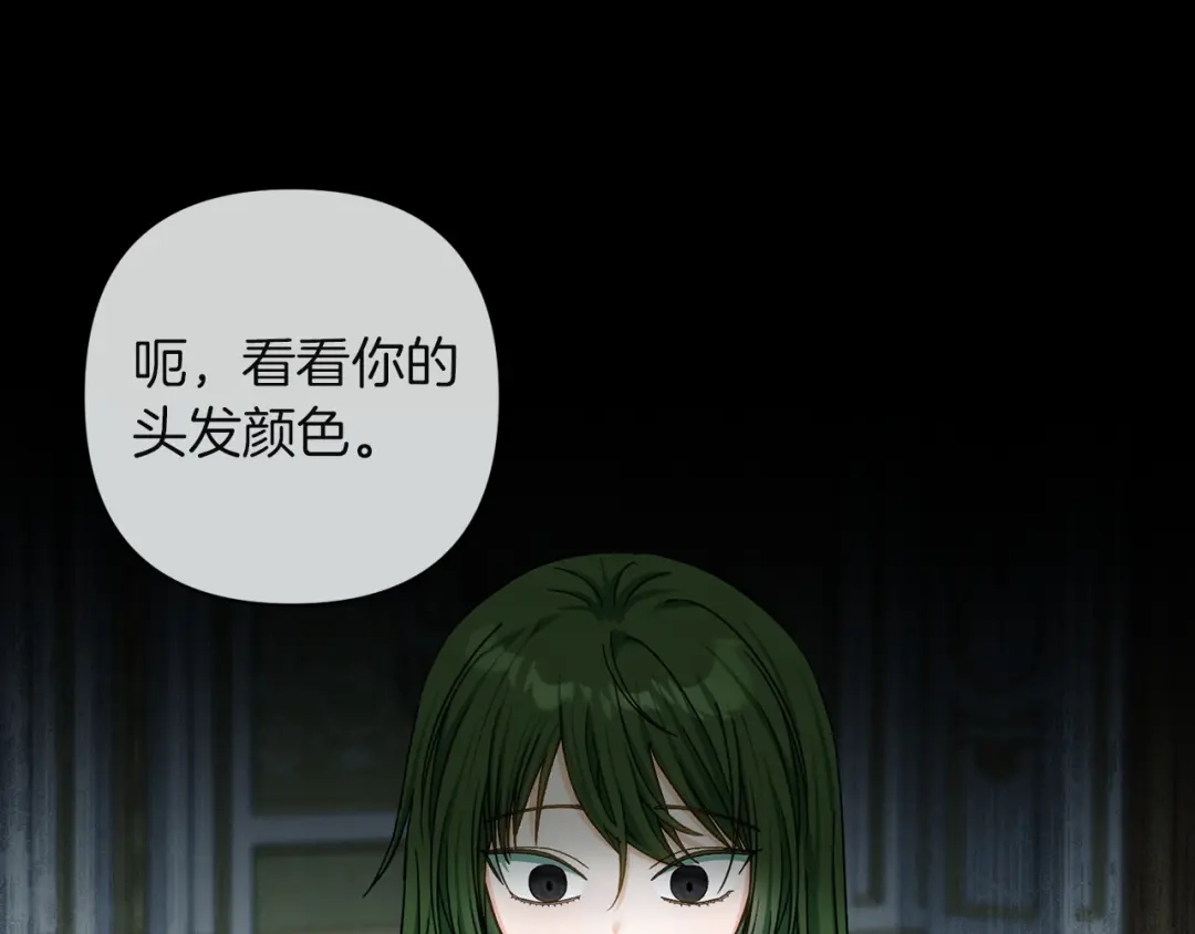 混世幼崽又在惹麻烦 第12话 孤僻的维佩拉 第40页