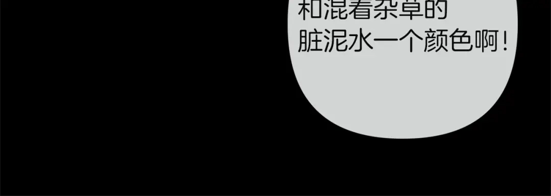 混世幼崽又在惹麻烦 第12话 孤僻的维佩拉 第42页