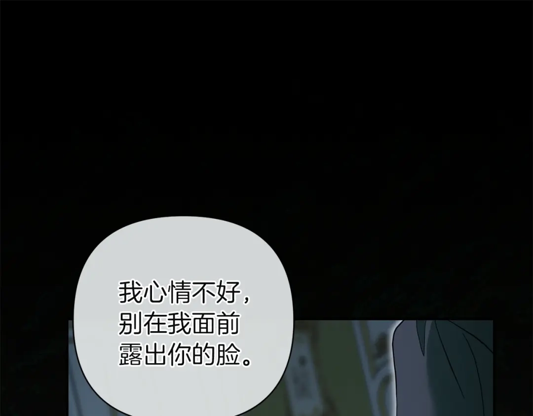 混世幼崽又在惹麻烦 第12话 孤僻的维佩拉 第43页