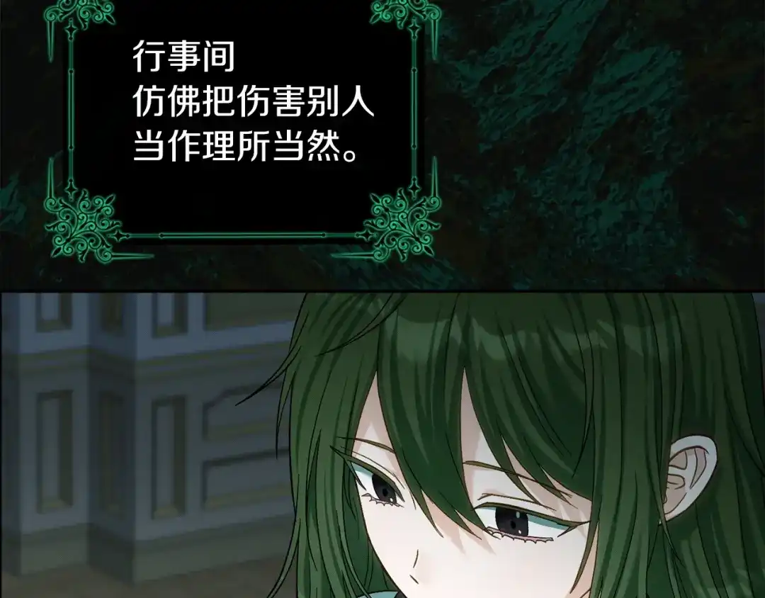 混世幼崽又在惹麻烦 第12话 孤僻的维佩拉 第46页