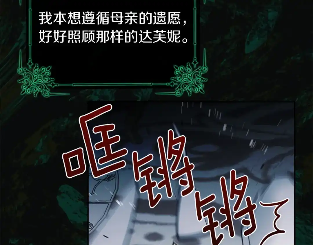 混世幼崽又在惹麻烦 第12话 孤僻的维佩拉 第49页