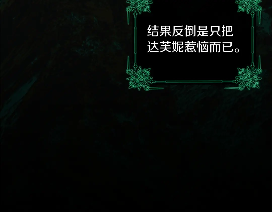 混世幼崽又在惹麻烦 第12话 孤僻的维佩拉 第51页
