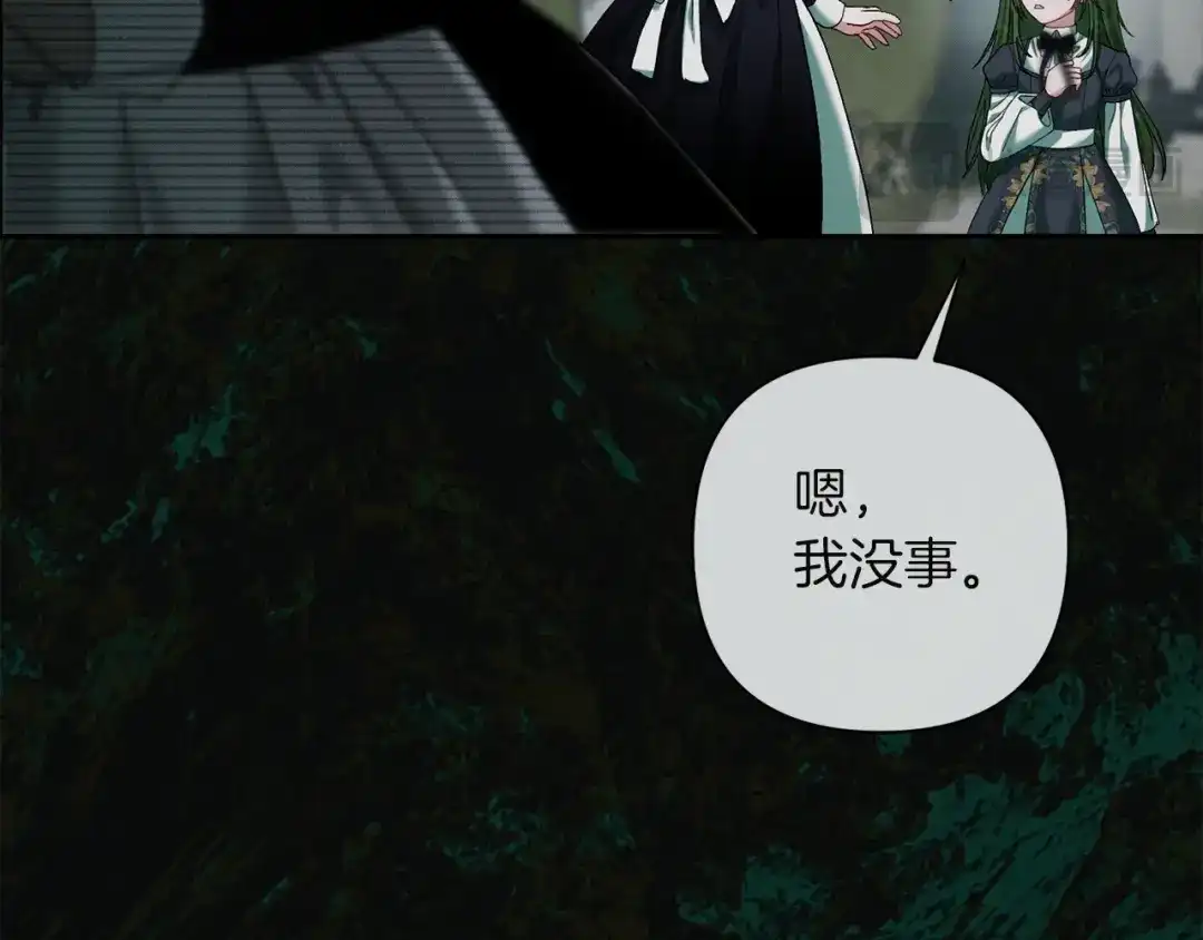 混世幼崽又在惹麻烦 第12话 孤僻的维佩拉 第56页