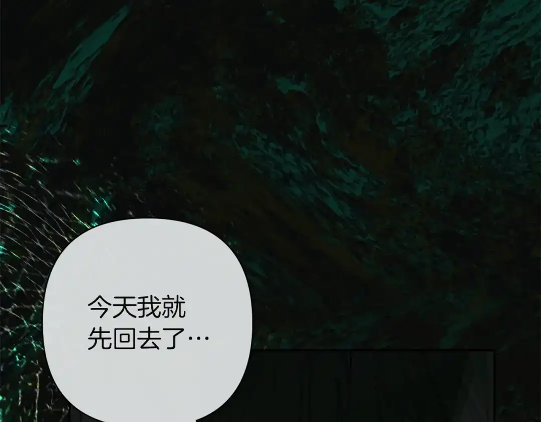 混世幼崽又在惹麻烦 第12话 孤僻的维佩拉 第57页