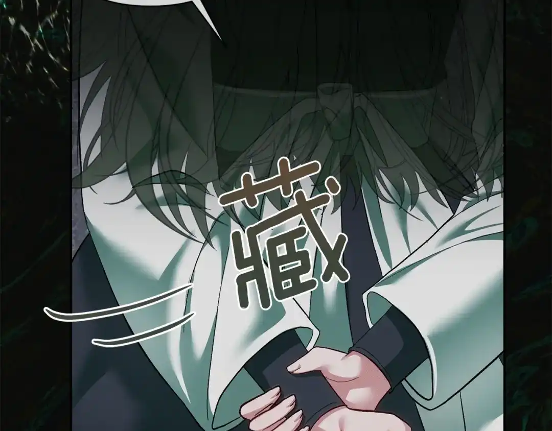 混世幼崽又在惹麻烦 第12话 孤僻的维佩拉 第58页