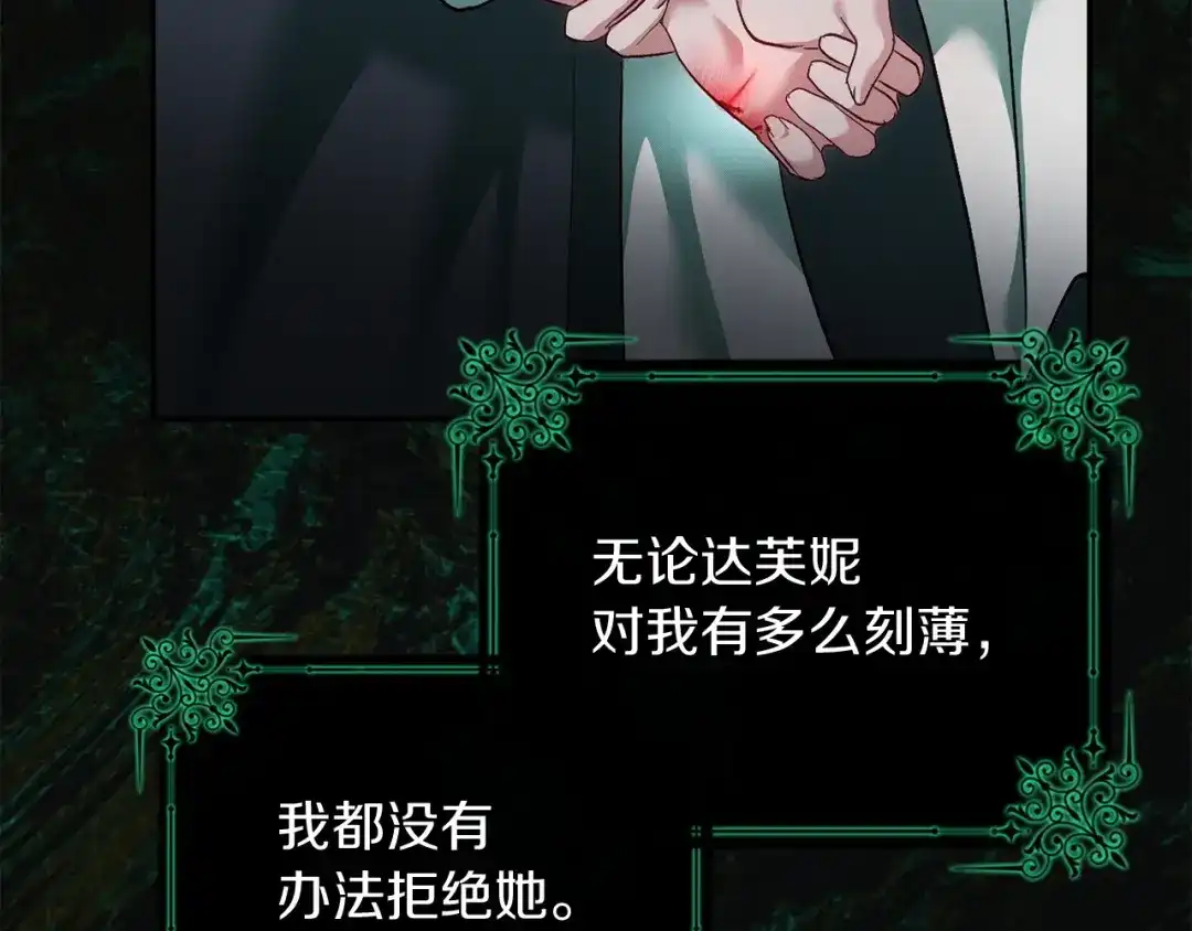 混世幼崽又在惹麻烦 第12话 孤僻的维佩拉 第59页
