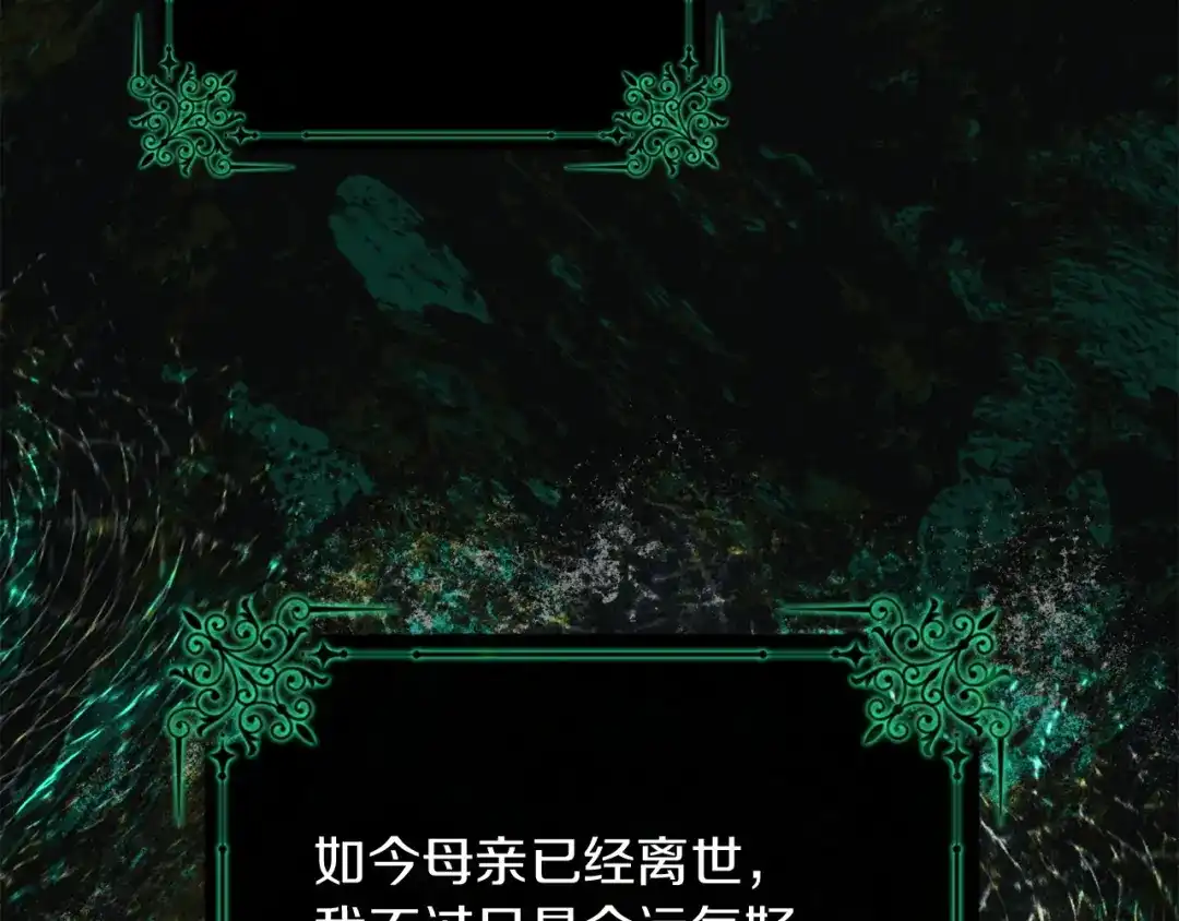 混世幼崽又在惹麻烦 第12话 孤僻的维佩拉 第60页
