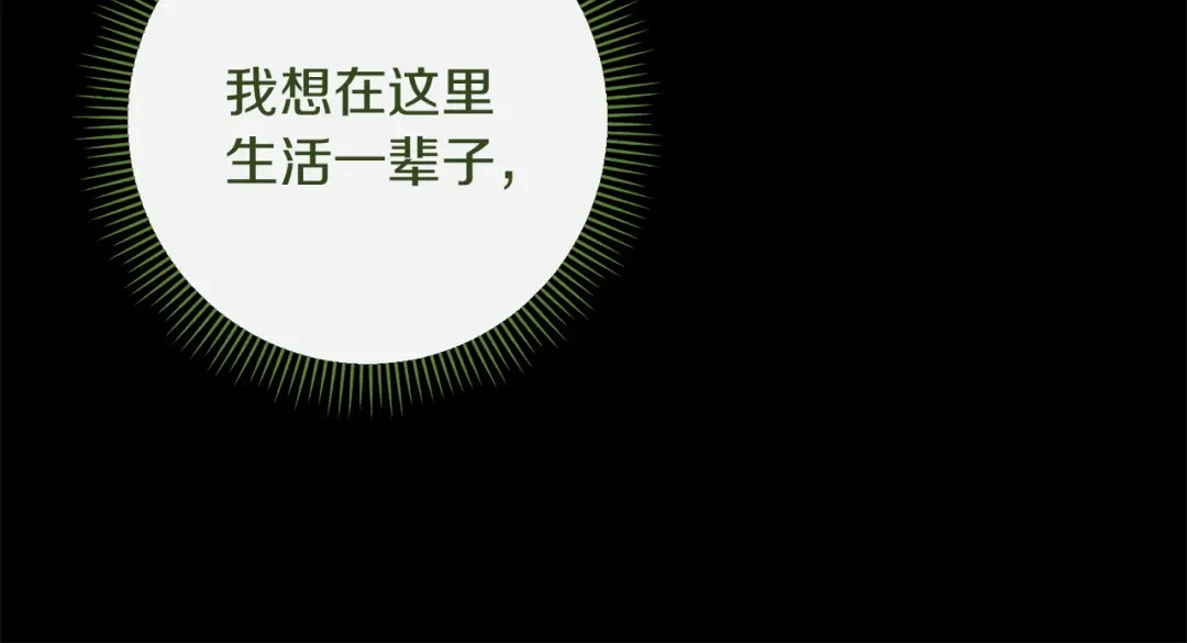 混世幼崽又在惹麻烦 第12话 孤僻的维佩拉 第64页