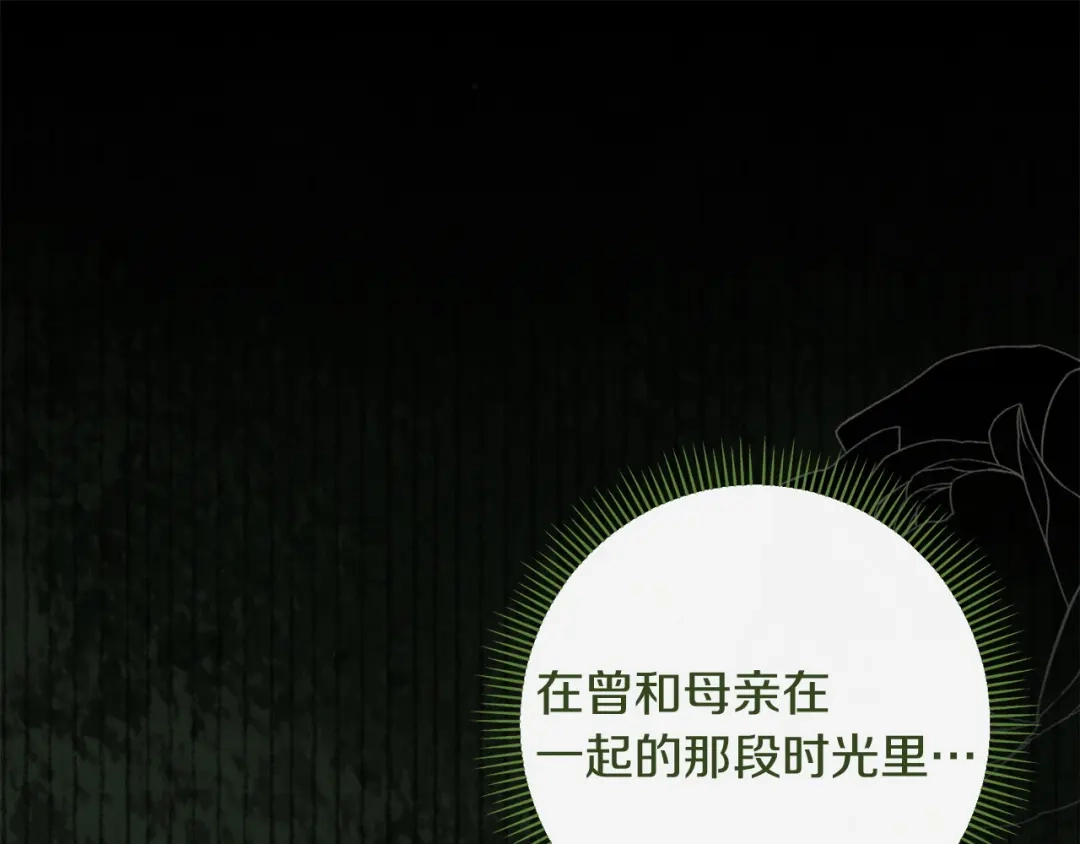 混世幼崽又在惹麻烦 第12话 孤僻的维佩拉 第65页
