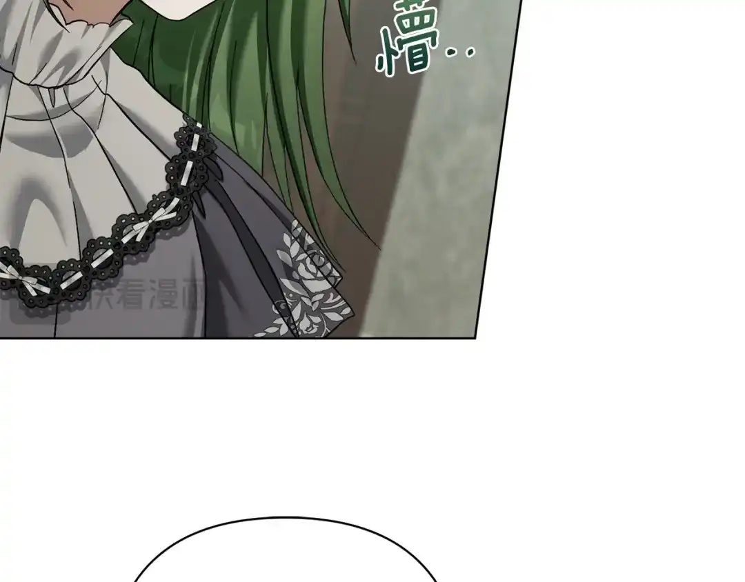 混世幼崽又在惹麻烦 第12话 孤僻的维佩拉 第76页
