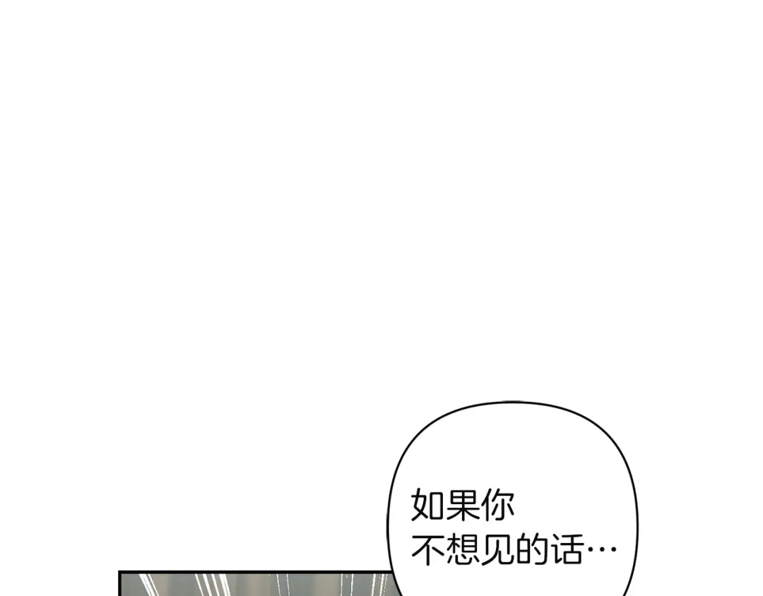 混世幼崽又在惹麻烦 第12话 孤僻的维佩拉 第79页