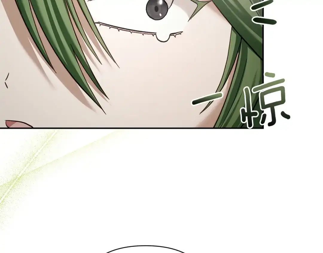 混世幼崽又在惹麻烦 第12话 孤僻的维佩拉 第83页