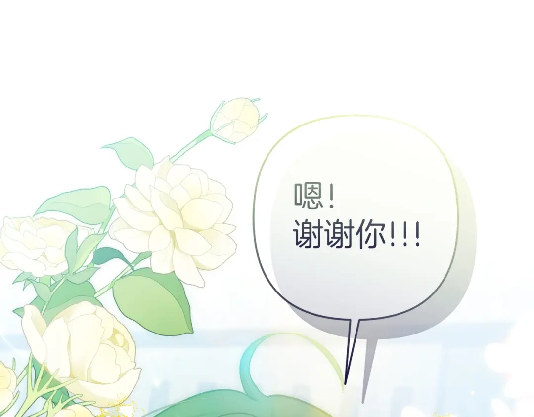 混世幼崽又在惹麻烦 第12话 孤僻的维佩拉 第95页