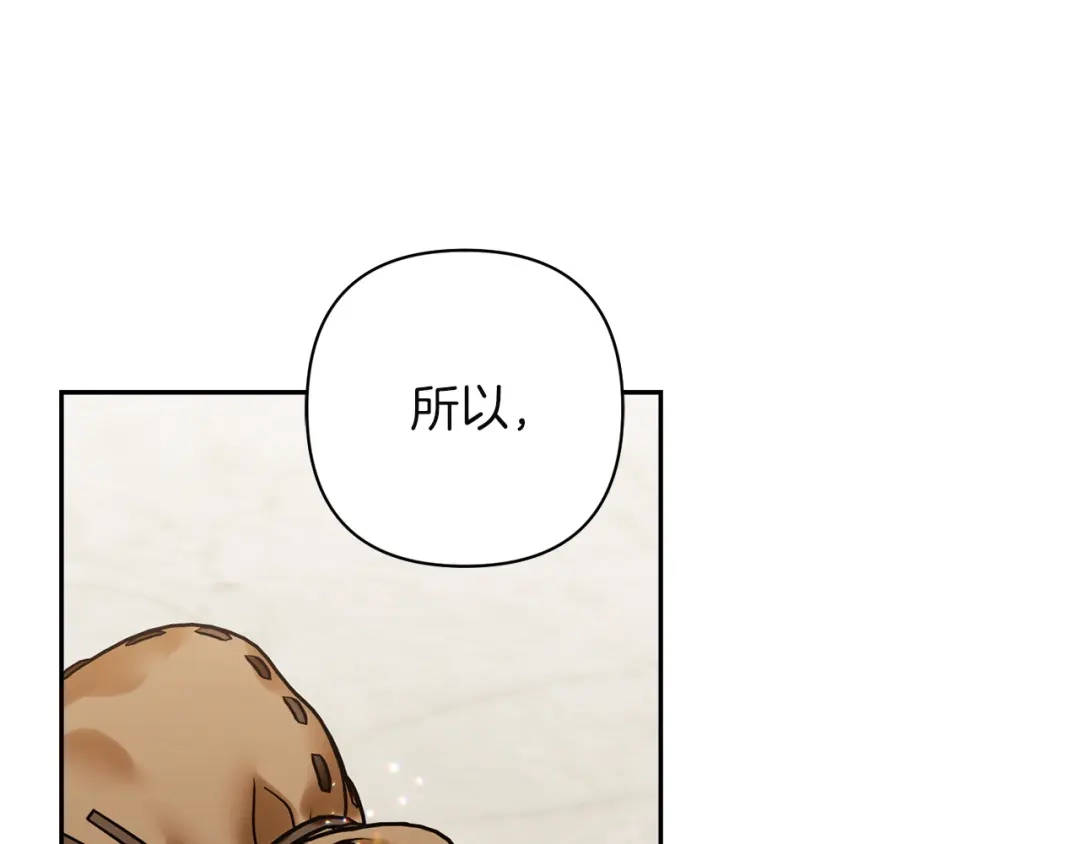 混世幼崽又在惹麻烦 第13话 参加舞会 第1页