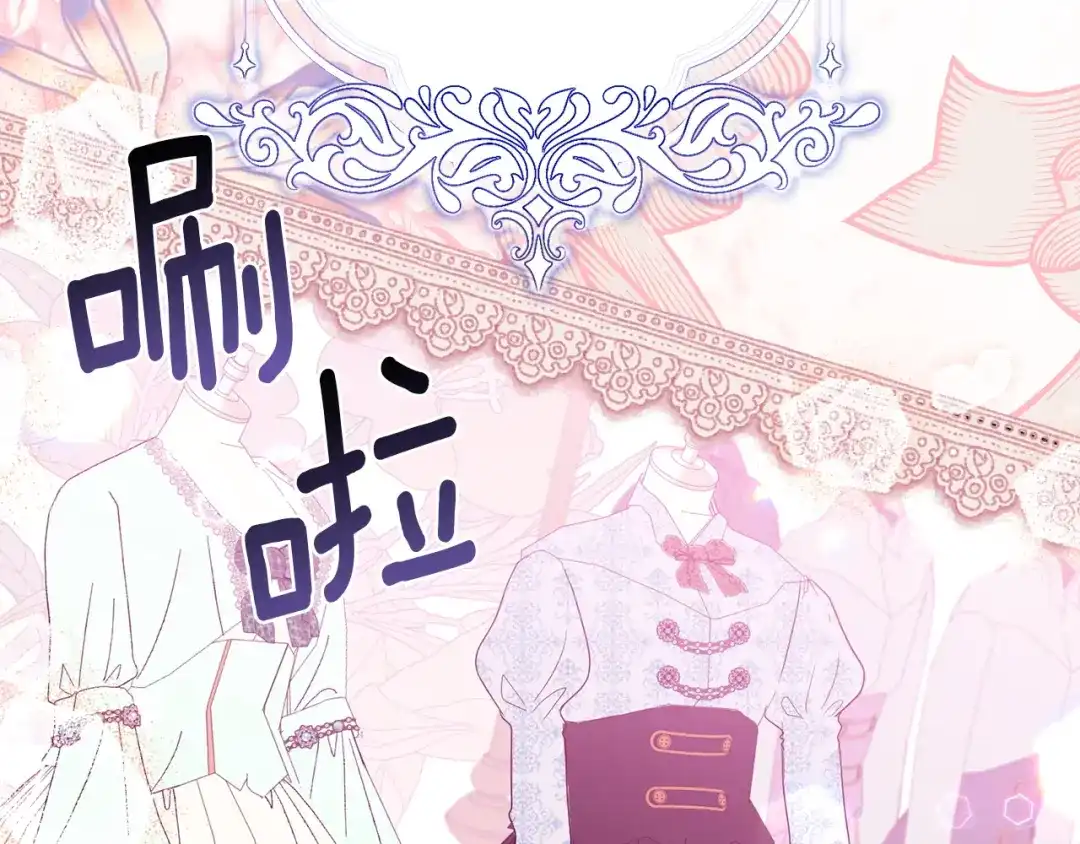 混世幼崽又在惹麻烦 第13话 参加舞会 第105页