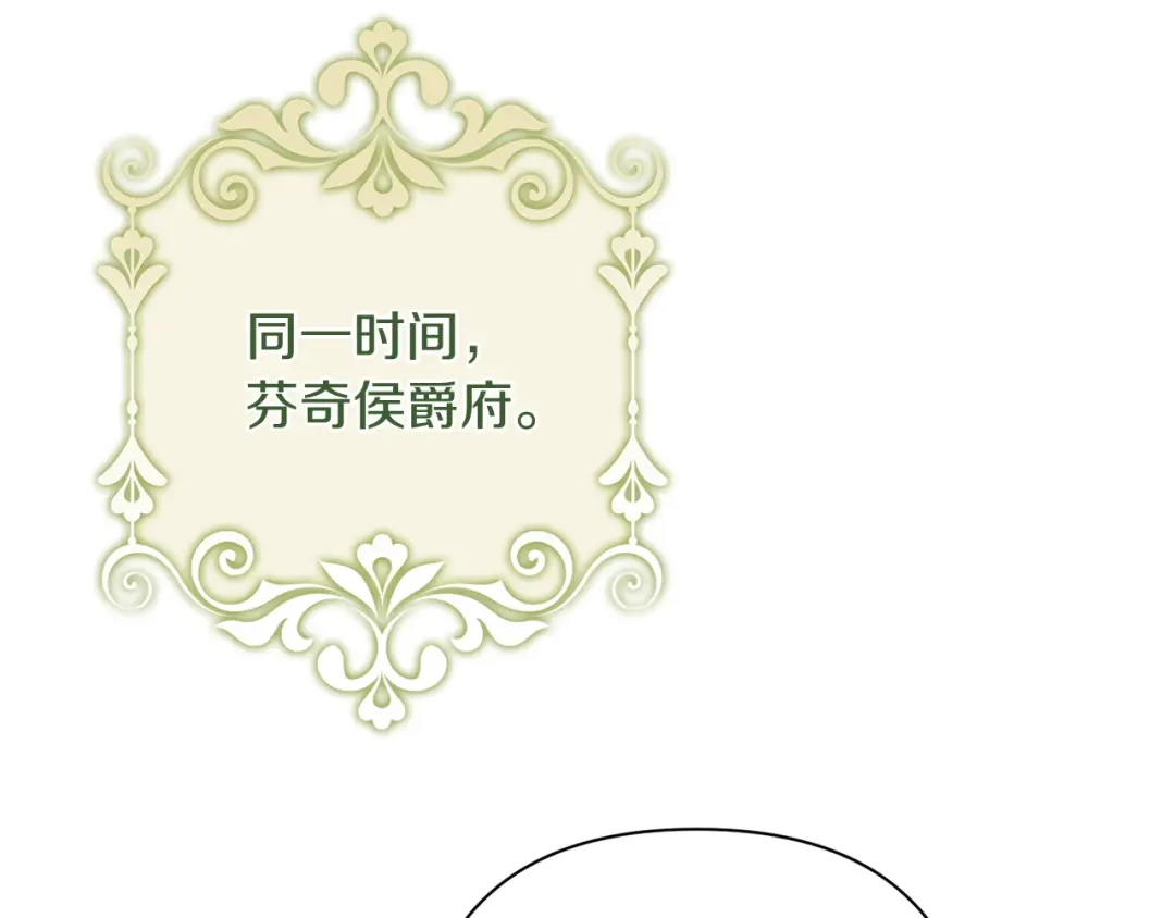 混世幼崽又在惹麻烦 第13话 参加舞会 第125页