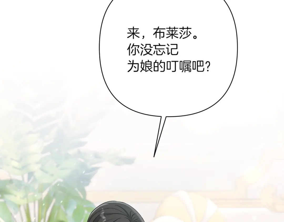 混世幼崽又在惹麻烦 第13话 参加舞会 第126页
