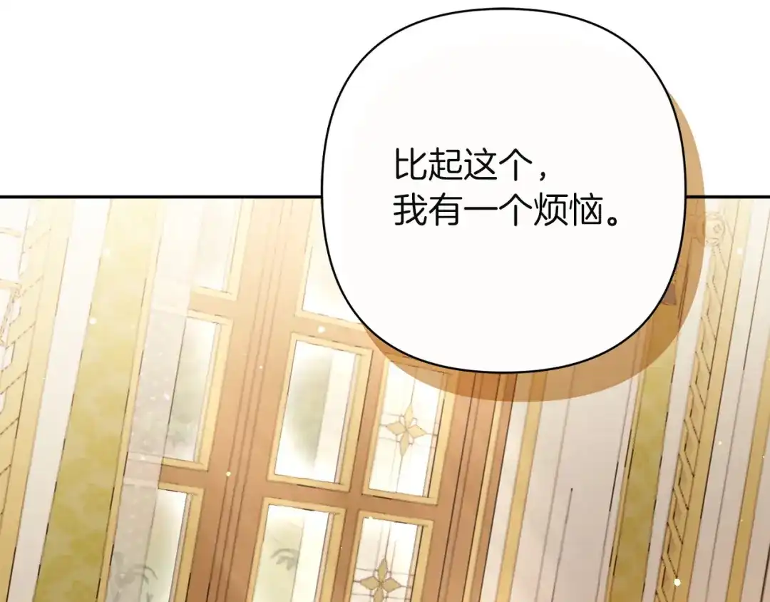 混世幼崽又在惹麻烦 第13话 参加舞会 第14页