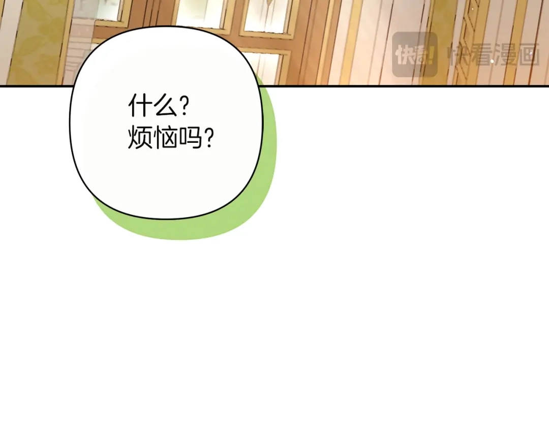 混世幼崽又在惹麻烦 第13话 参加舞会 第15页