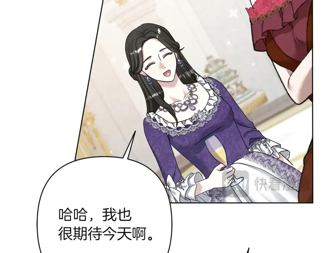 混世幼崽又在惹麻烦 第13话 参加舞会 第156页