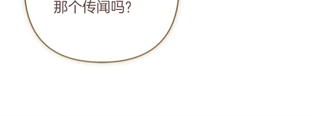 混世幼崽又在惹麻烦 第13话 参加舞会 第159页