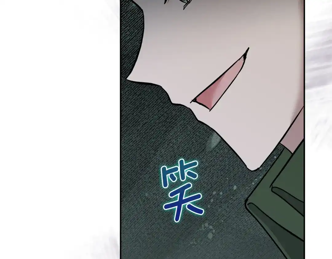 混世幼崽又在惹麻烦 第13话 参加舞会 第175页