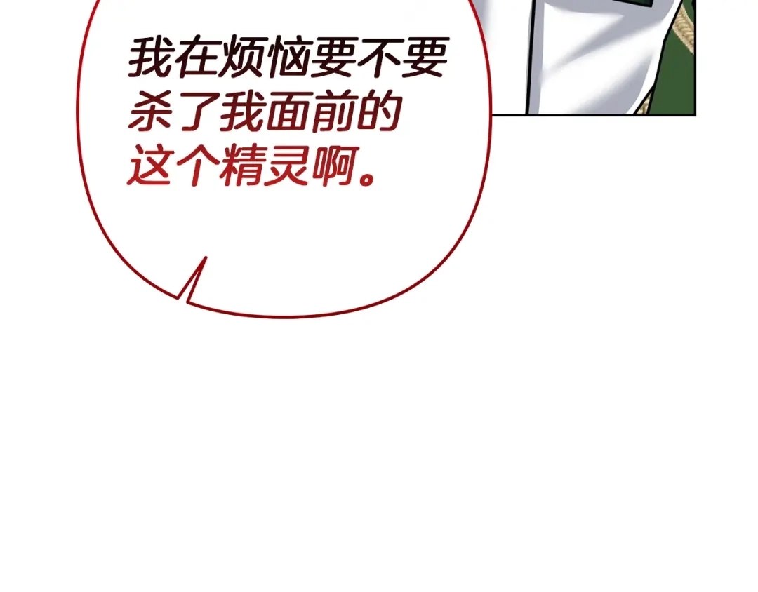 混世幼崽又在惹麻烦 第13话 参加舞会 第19页
