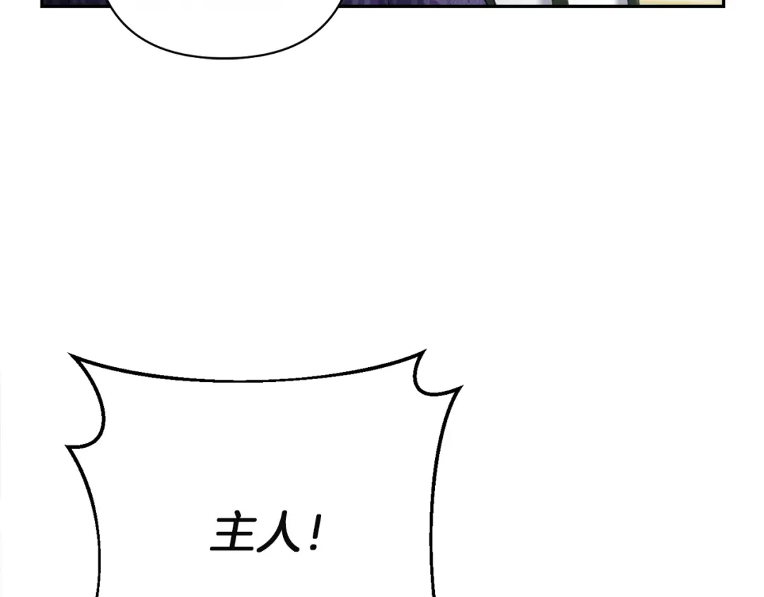 混世幼崽又在惹麻烦 第13话 参加舞会 第191页