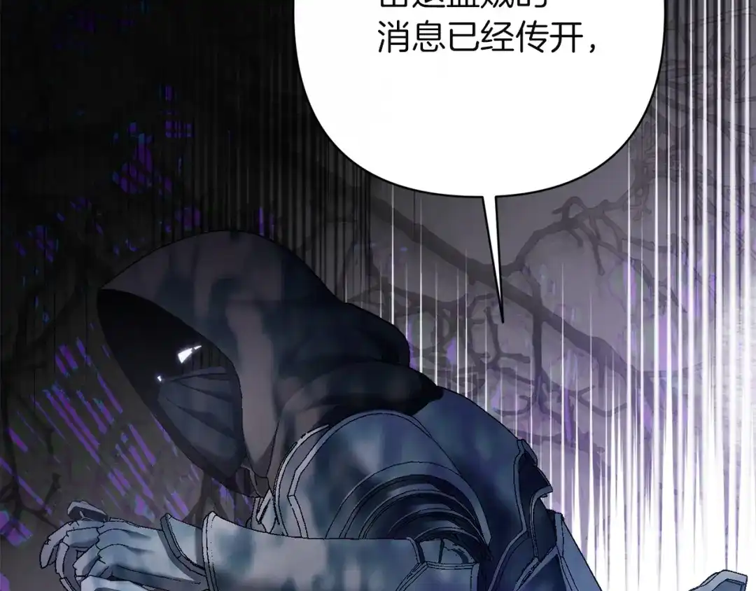 混世幼崽又在惹麻烦 第13话 参加舞会 第23页