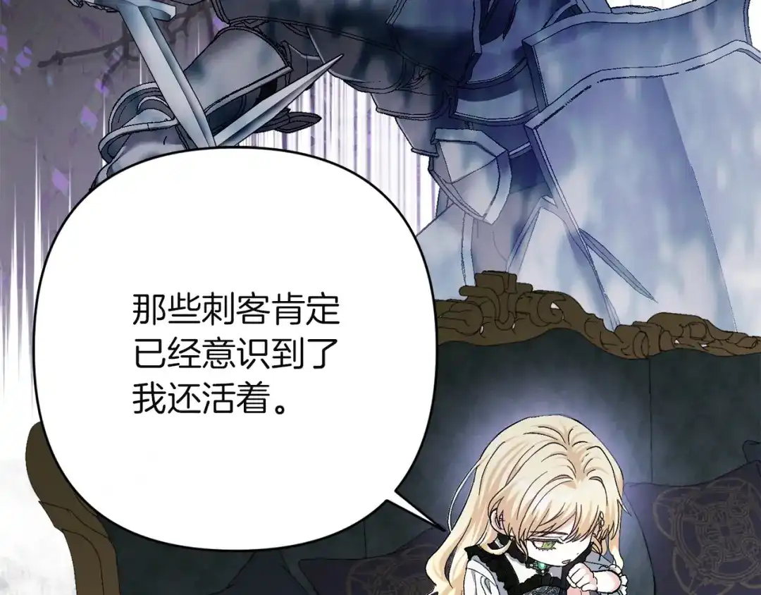 混世幼崽又在惹麻烦 第13话 参加舞会 第24页