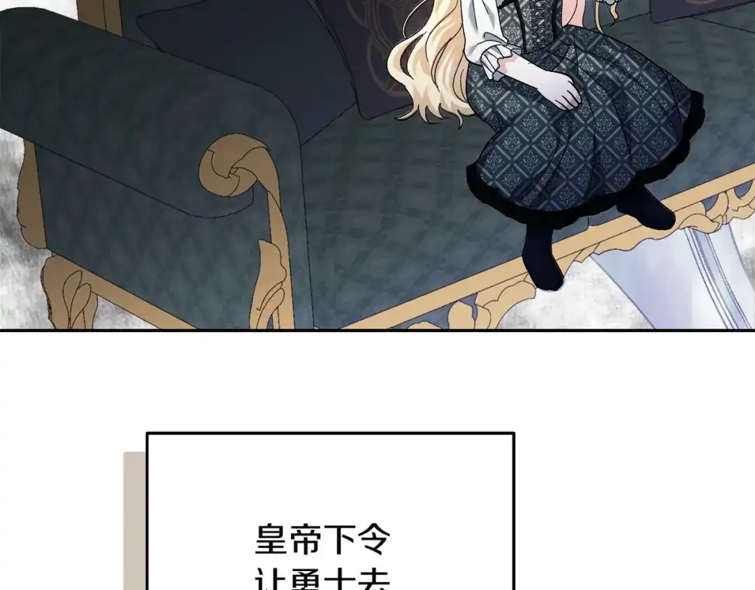混世幼崽又在惹麻烦 第13话 参加舞会 第25页