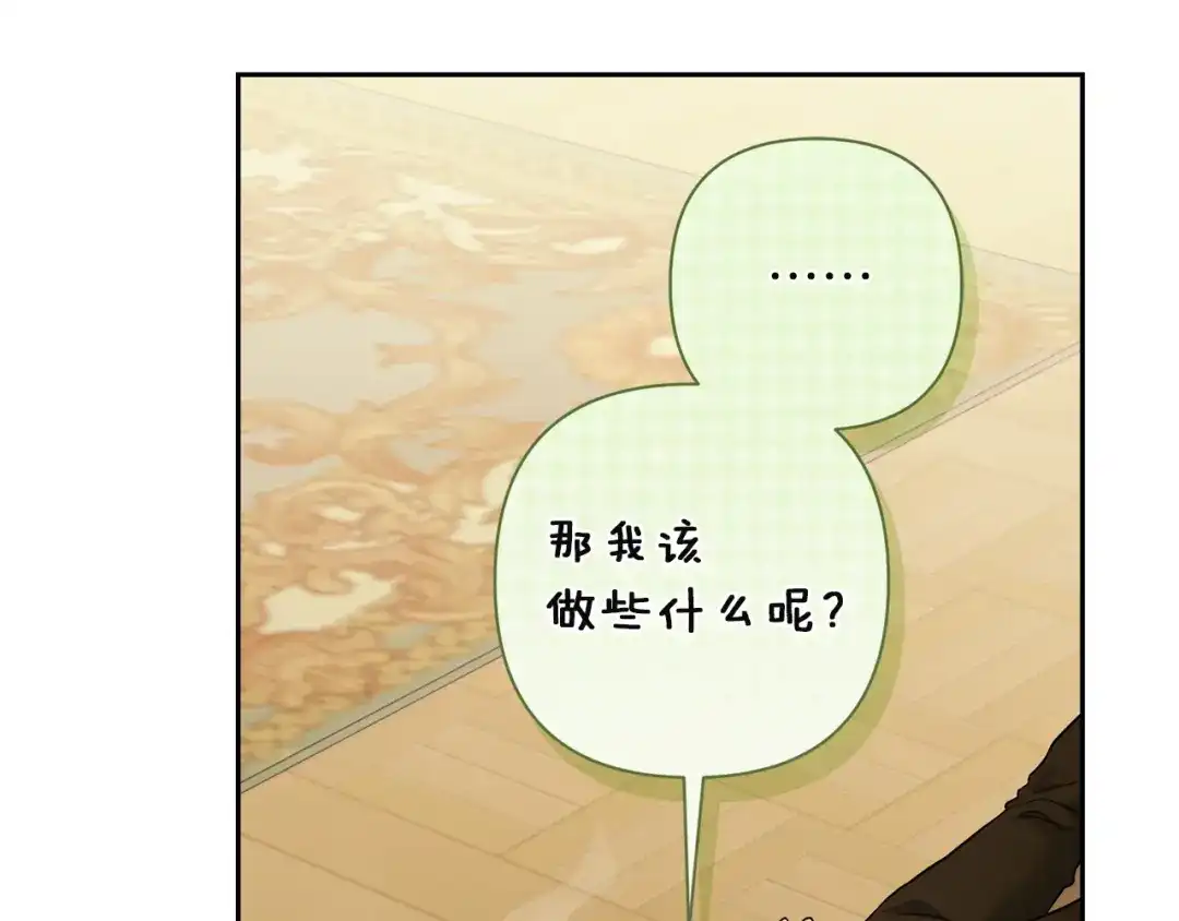 混世幼崽又在惹麻烦 第13话 参加舞会 第41页