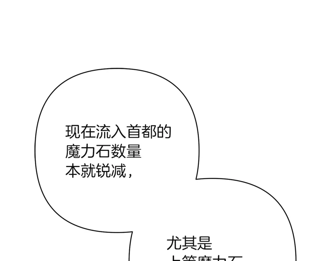 混世幼崽又在惹麻烦 第13话 参加舞会 第5页
