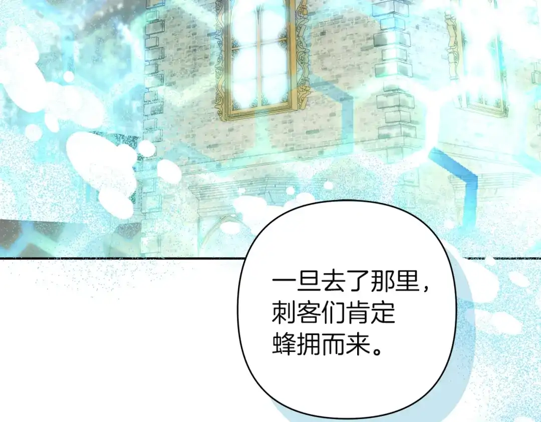 混世幼崽又在惹麻烦 第13话 参加舞会 第50页