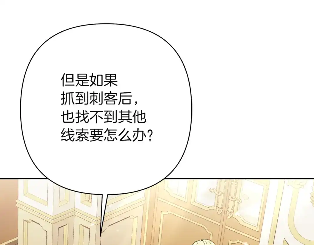 混世幼崽又在惹麻烦 第13话 参加舞会 第55页