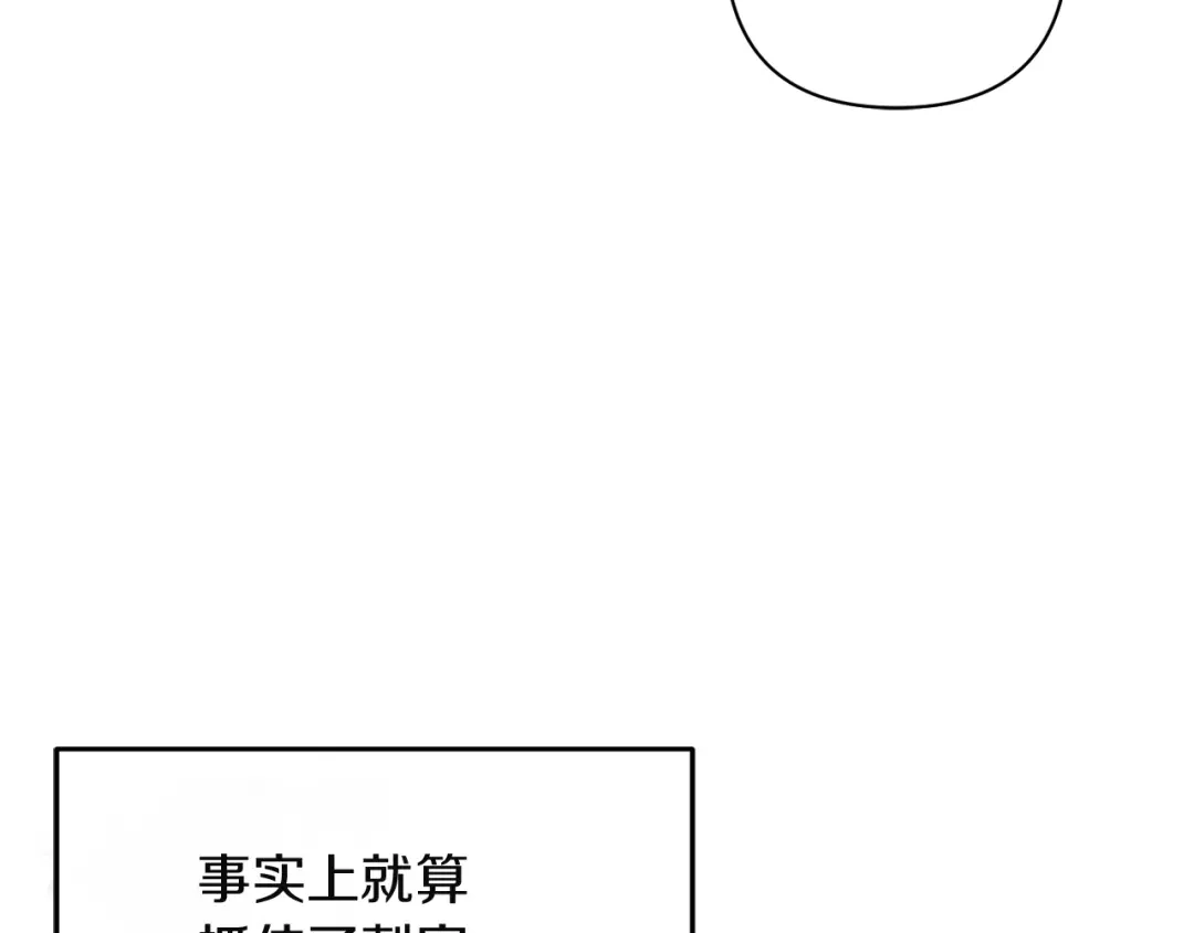 混世幼崽又在惹麻烦 第13话 参加舞会 第57页