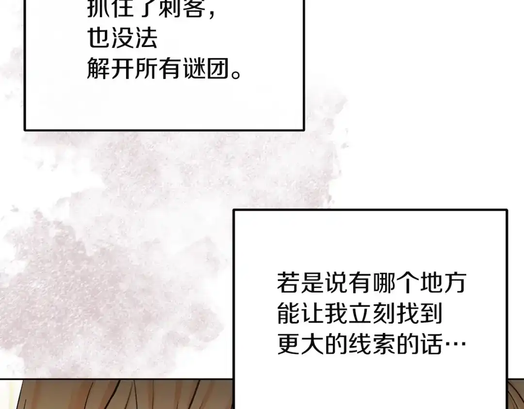 混世幼崽又在惹麻烦 第13话 参加舞会 第58页