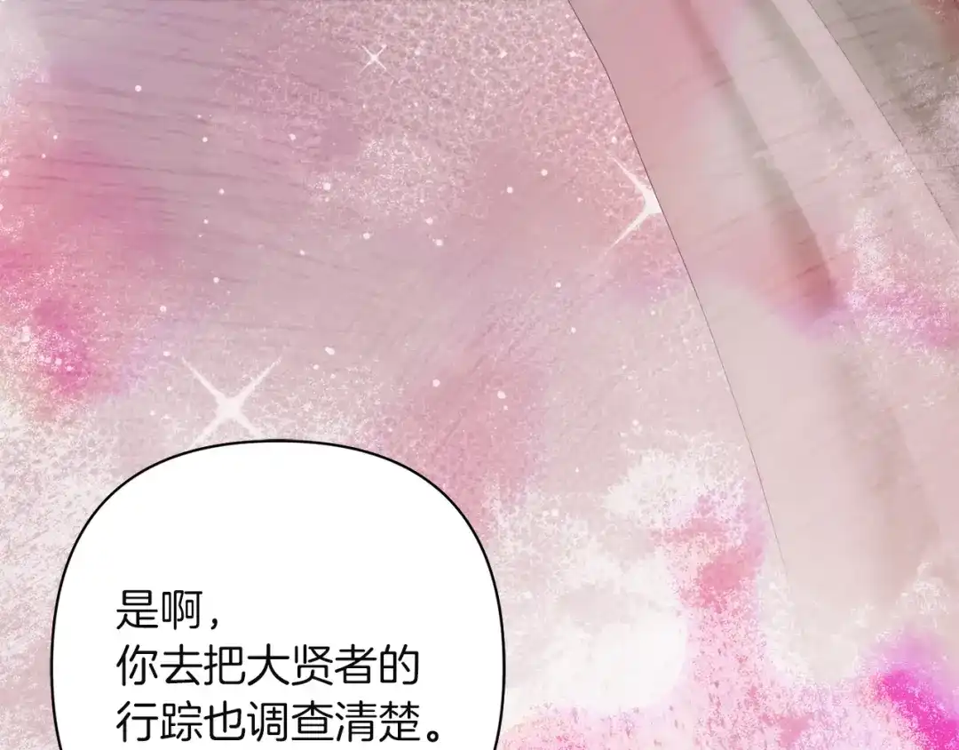 混世幼崽又在惹麻烦 第13话 参加舞会 第65页