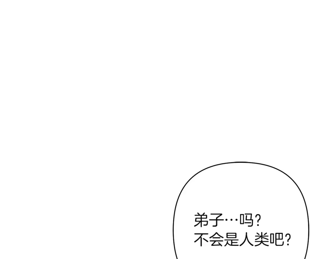 混世幼崽又在惹麻烦 第13话 参加舞会 第81页