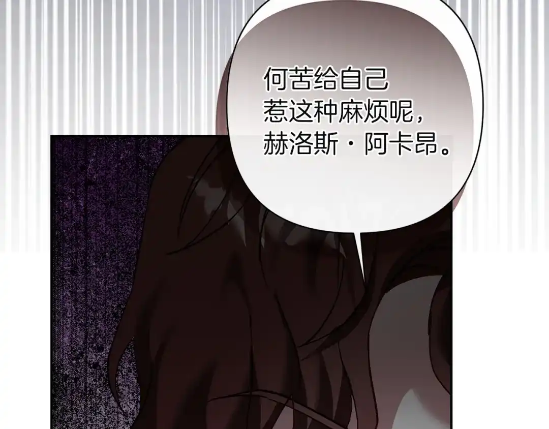 混世幼崽又在惹麻烦 第14话 舞会上的决斗 第108页