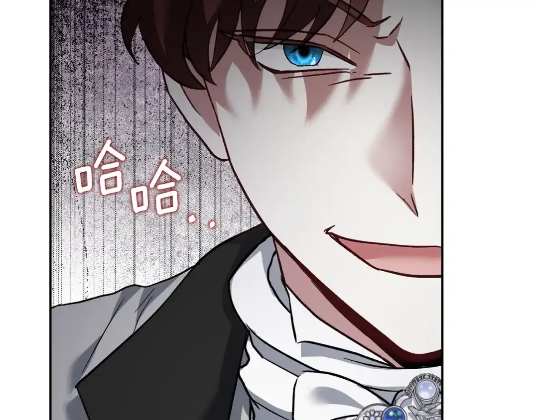 混世幼崽又在惹麻烦 第14话 舞会上的决斗 第109页