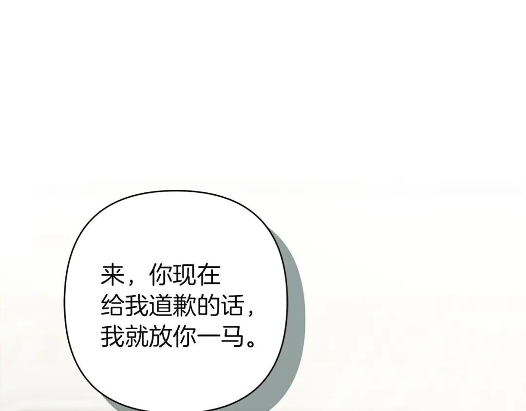 混世幼崽又在惹麻烦 第14话 舞会上的决斗 第111页