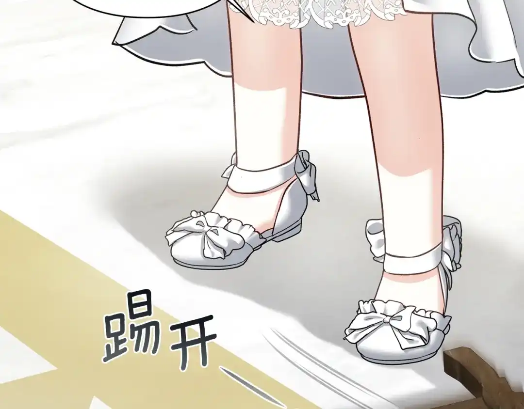 混世幼崽又在惹麻烦 第14话 舞会上的决斗 第127页