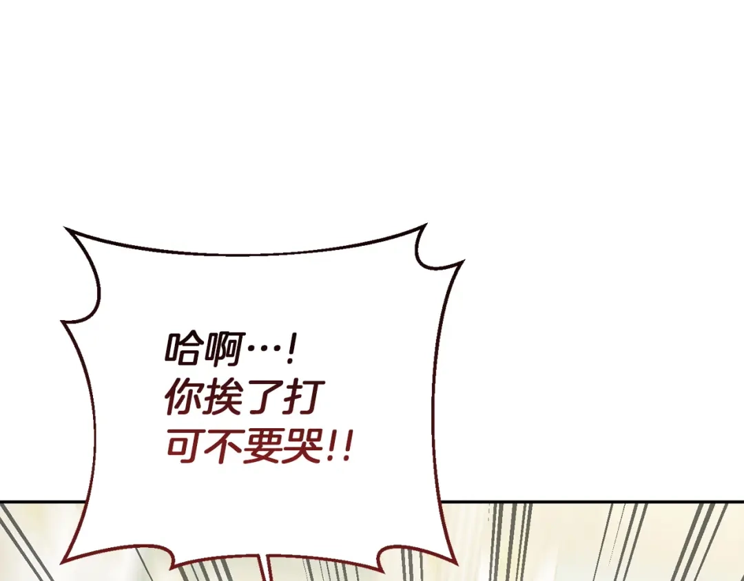 混世幼崽又在惹麻烦 第14话 舞会上的决斗 第129页