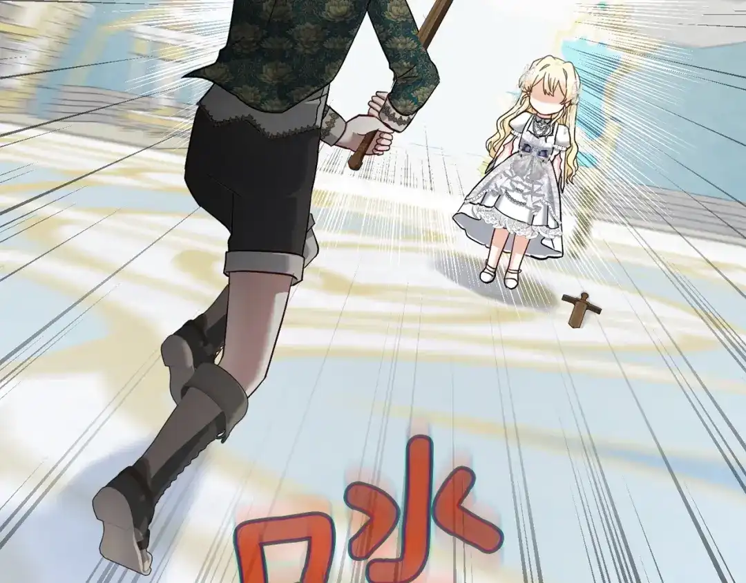 混世幼崽又在惹麻烦 第14话 舞会上的决斗 第131页