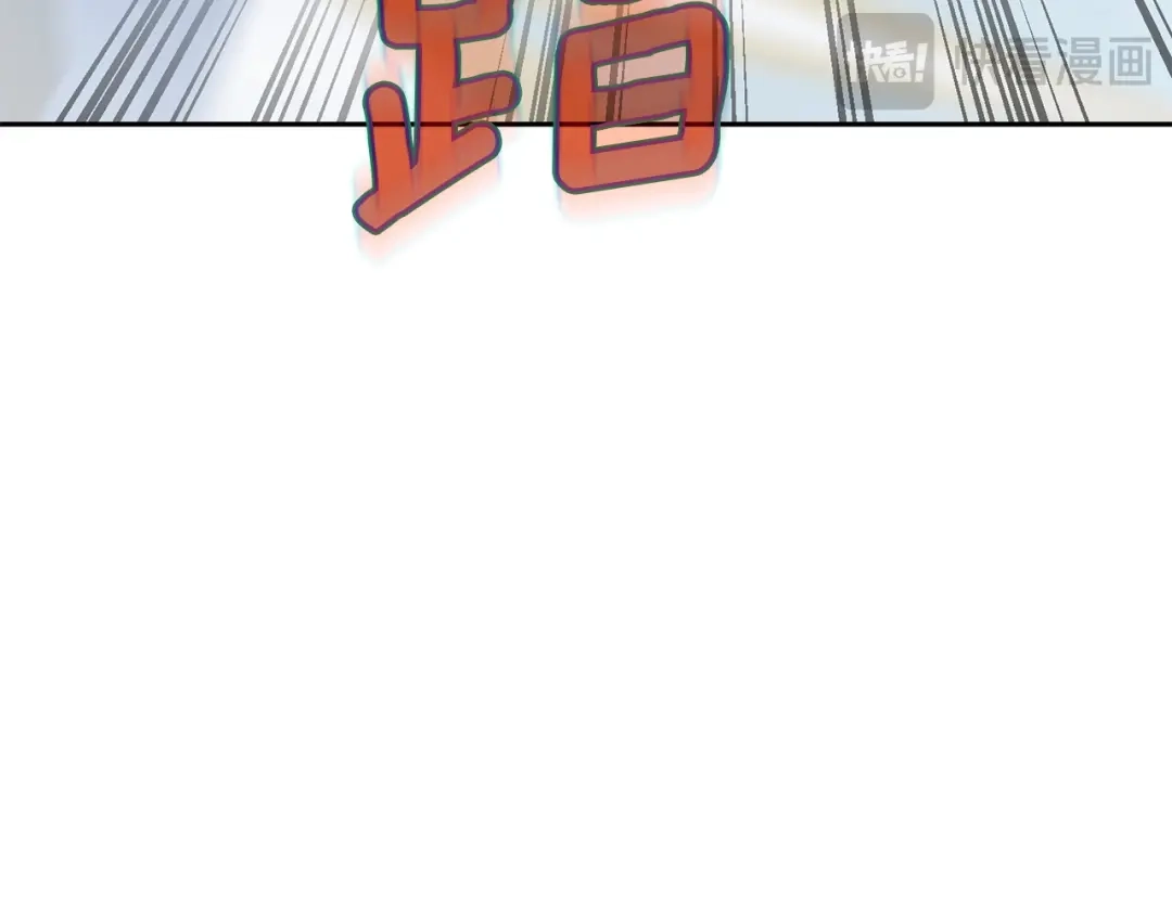 混世幼崽又在惹麻烦 第14话 舞会上的决斗 第132页