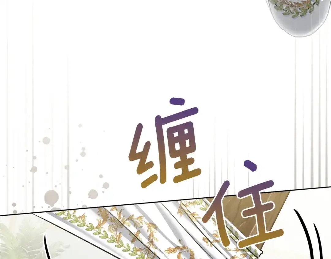 混世幼崽又在惹麻烦 第14话 舞会上的决斗 第136页
