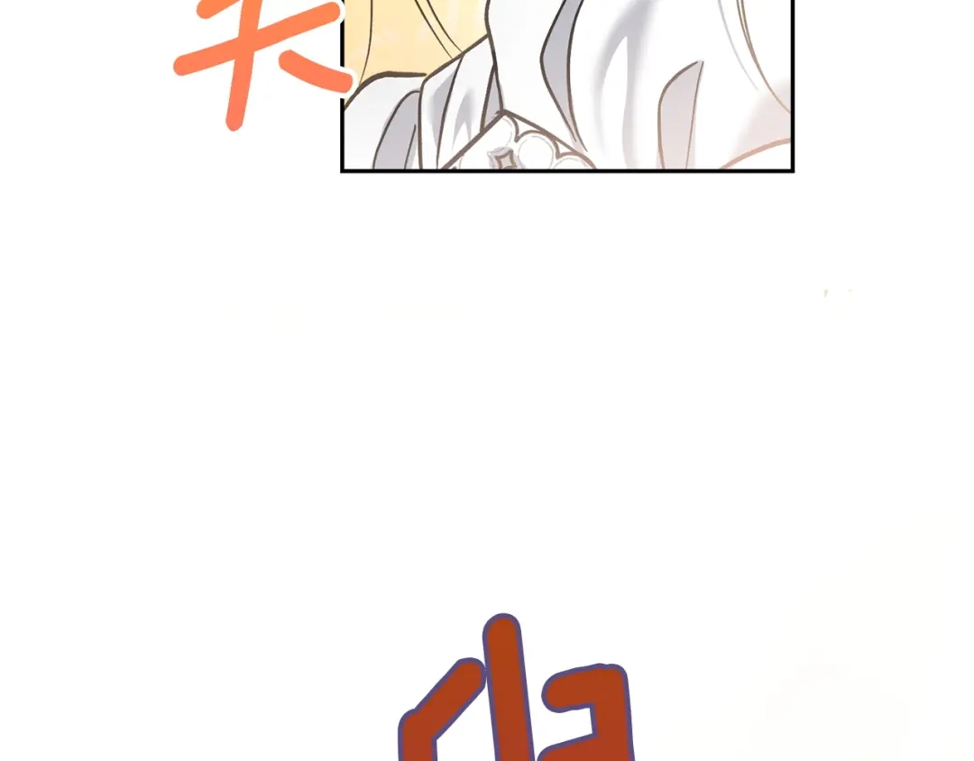 混世幼崽又在惹麻烦 第14话 舞会上的决斗 第145页