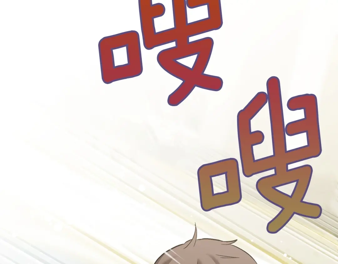 混世幼崽又在惹麻烦 第14话 舞会上的决斗 第146页