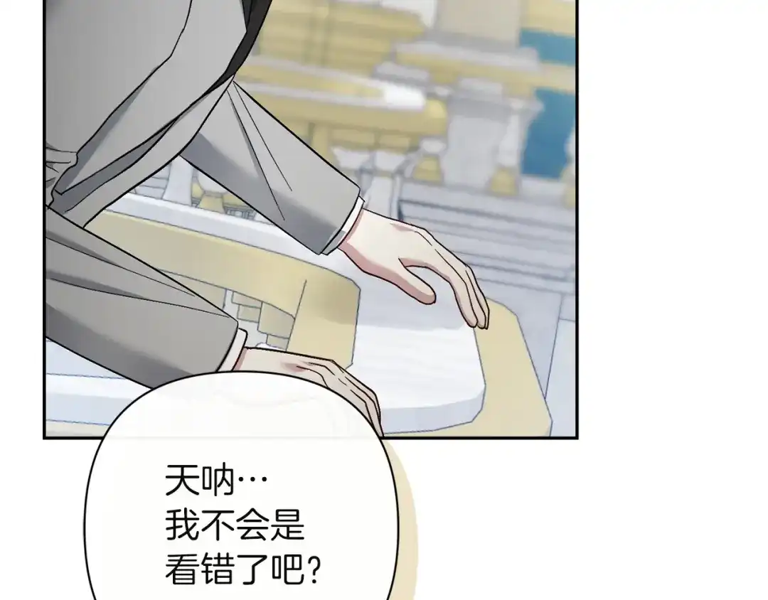 混世幼崽又在惹麻烦 第14话 舞会上的决斗 第166页